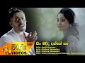 Pin Madida Danne Na Samith Sirimanna Www Hirutv Lk