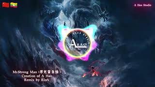 Download lagu Mr.Strong Man (男兒當自強 ) Creation of A Hao - Remix by RinV mp3