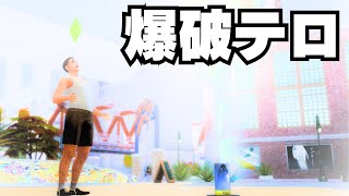 【The Sims4】田舎者がシティーボーイを目指す　#2【ゆっくり実況】【シムズ４】
