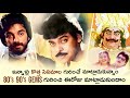 Telugu Movies From 1981- 2000 Which Deserve An Applause | Telugu Movies | Veta, Prema, Devi| Thyview