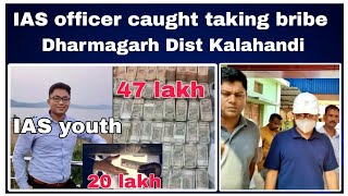 IAS officer caught taking bribe 47 lakh from Odisha
