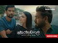 Senkadagala Nuwarata සෙන්කඩගල නුවරට Dinesh Gamage Official Music Video