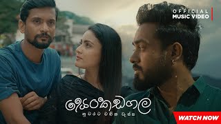 Senkadagala Nuwarata (සෙන්කඩගල න