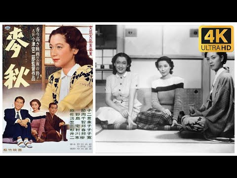 Early Summer (1951 | 2160p)