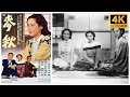 Early Summer 1951 2160p