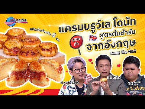 คลิกเพื่อดูคลิปวิดีโอ