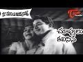 Maa Manchi Akkayya Movie Songs Choopulu Kalisina Naade Krishna Sobhan Babu KR Vijaya