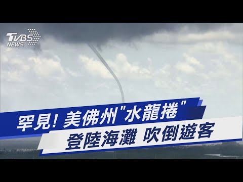 水龍捲 玄學