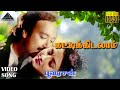 கட்டிக்கிடலாம் HD Video Song பூவரசன் கார்த்த