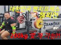 벤치프레스 챔피언 하제용 200kg 몇 개 가능할까?