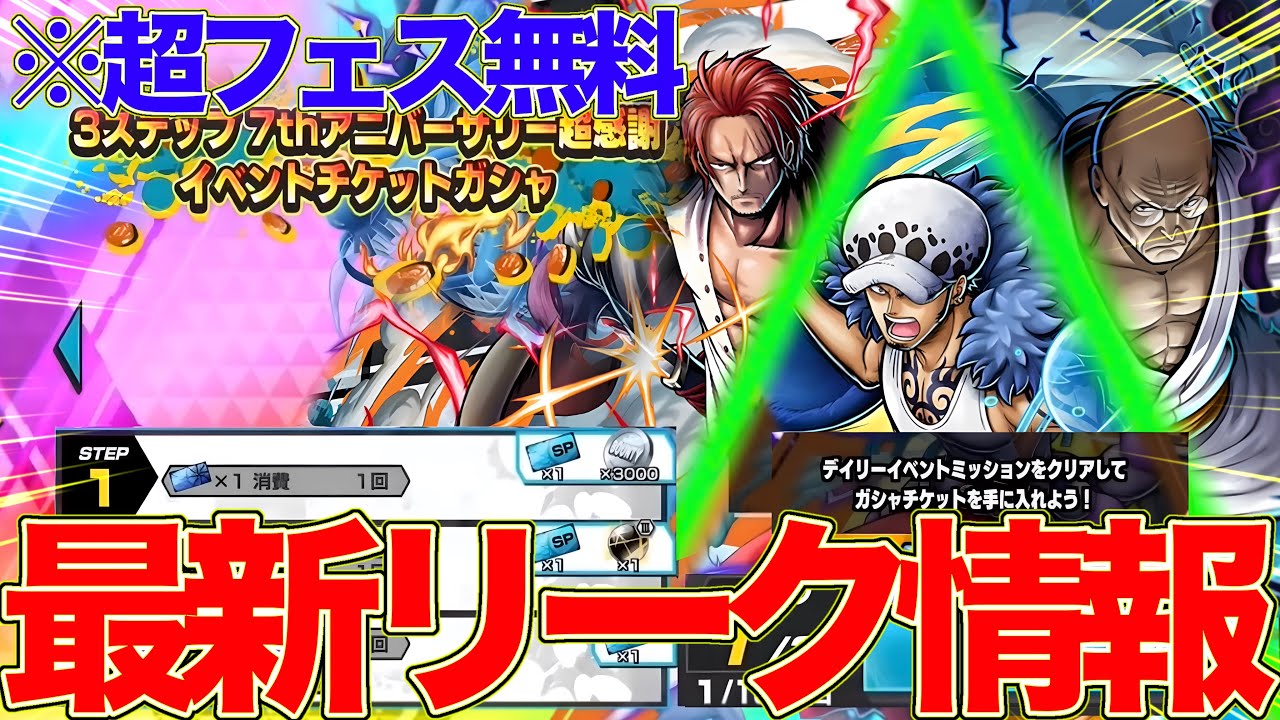 最新リーク情報がきっつあああああああああああああああああ！！！！！！！！！！！【バウンティラッシュ】