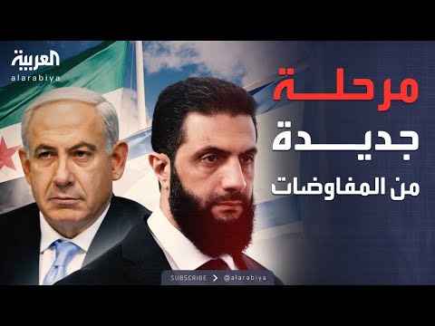 فيديو | أخبار الصباح | مفاوض إسرائيلي جديد للاتفاق مع سوريا.. وأميركا تضغط