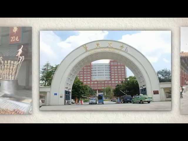 Jinan University vidéo #1