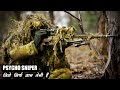 Downrange Explained In Hindi