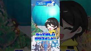 落ちてる武器しか使えない世界😱 #Shorts