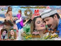 KHKOLI KHKOLI DA SWABI Pashto HD Film BADMASHI DA KHYAL KAWA Song Arbaz Khan Jiya Butt