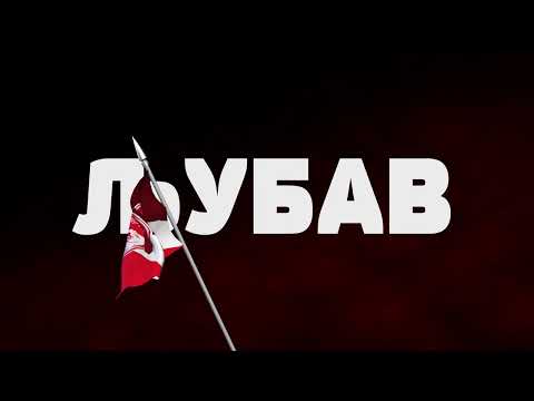 Ironija feat  Crveni Đavoli - Punih 100 godina - FK Radnički 1923