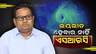 Cyclone "Titli": Reaction of SRC Bishnupada Sethi