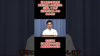 【沖縄県知事選挙】維新は新人の古謝氏を応援してるが代表の沖縄入りはあるのか吉村洋文日本維新の会代表大阪維新の会代表2026年9月8日(火)