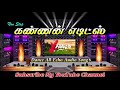 Aadal Padal All Echo Song S Collection Kuthu Song S இரவு நேரம் பாடல்க�