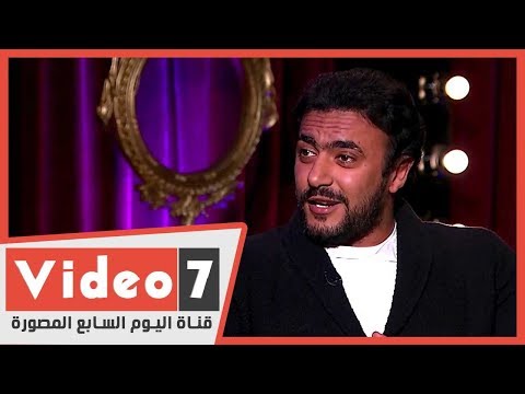 أحمد العوضى من خلال "اليوم السابع" ربنا يحفظنا ونقعد في البيت عشان نعدى الازمة