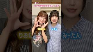 どっちが喋ってると思う？#shorts