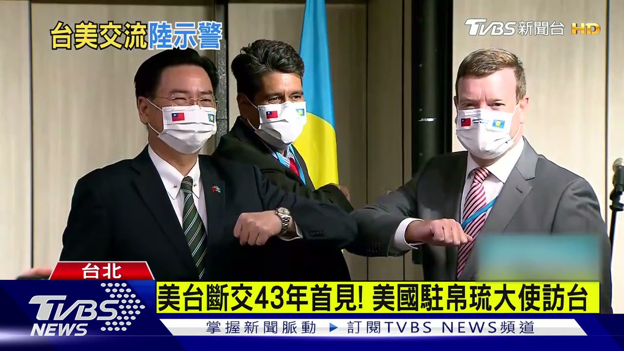 傳美國將發布對台準則 鼓勵外交官見台灣官員