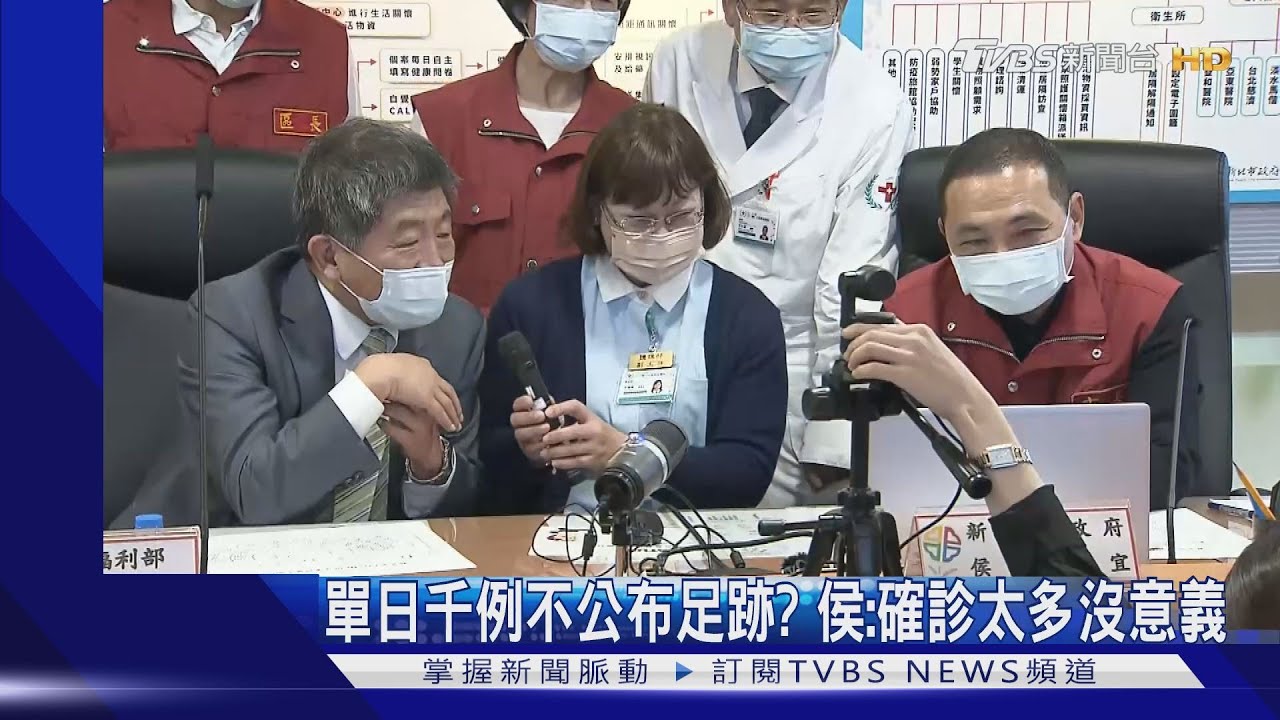 單日千例不公布足跡? 侯:確診太多沒意義