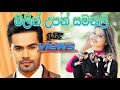 Malin Upan Samanali Song මලෙන් උපන් සමනළී Lyrics Video TV Darana