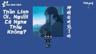 Download lagu [Vietsub - Pinyin] 小鸭 - 神明你听见了吗｜Thần Linh Ơi, Ngài Có Nghe Thấy Không?｜Shen Ming Ni Ting Jian Le Ma mp3