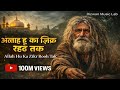 Allah Hu Ka Zikar Rooh Tak Heart Touching Sufi Qawwali 2026 Spiritual Qawwali Soulful Zikr