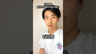 【名前別】】友達の犬の名前の反応の違い。#友達 #犬 #名前 #あるある #反応の違い #コント