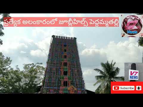 DIDA DURGAIAH https://youtu.be/MvVpD-IVURs @ JUBILLEHILLS PEDDAMMA TALLI TEMPLE STORY