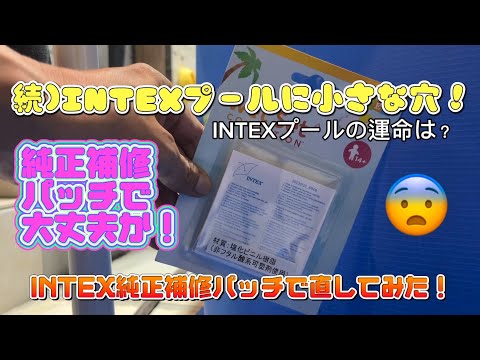 インフレータブルプールの穴を見つけるにはどうすればよいですか?簡単ですぐにできる方法は次のとおりです  庭園