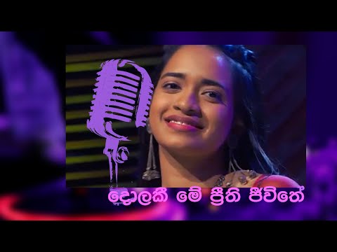 කන්දේනී මතුවෙනා දොලකී මේ ප්‍රීති ජීවිතේ/Adithya Weliwatta/#rukmanidevi #adithya#lovesongs #classics