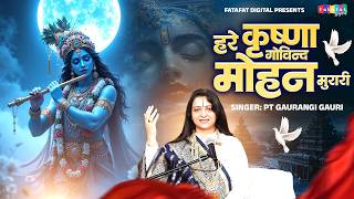 Download lagu हरे कृष्णा गोविन्द मोहन मुरारी | Hare Krishna Govind Mohan Murari By Pandit Gaurangi Gauri Ji | mp3