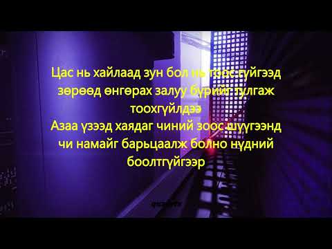 Vandebo ft. Aiku - bnu?    ( Lyrics Video )