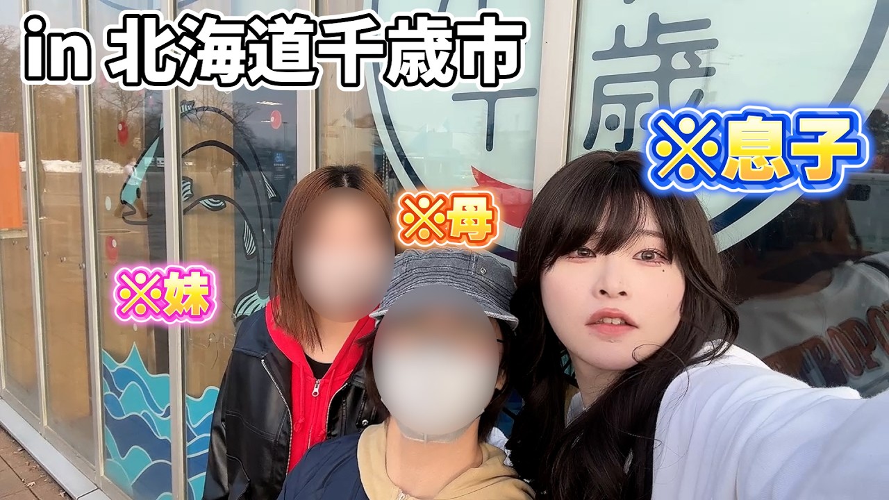 【女装】女装して家族を連れて道の駅行ってみたｗｗｗ