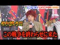 【ONE PIECE】“ルフィ”田中真弓、赤髪姿でシャンクスの名セリフ披露！“麦わらの一味”キャストがわちゃわちゃ爆笑トーク！ 『ONE PIECE FILM RED』フィナーレ大宴