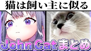 いたずら破天荒ペットJohn catのエピソードまとめ【ホロライブEN翻訳切り抜き/ビブー/古石ビジュー】