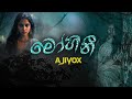 Mohini (මෝහිනී ) Ajith Sanjeewa Perera |AjiVox |Lyrics Video