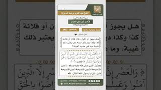 صورة 3993 - حدود الغيبة  - نور على الدرب