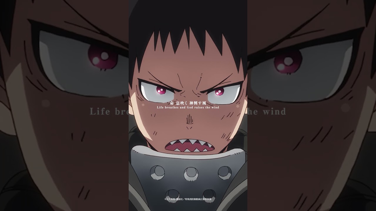 TVアニメ『炎炎ノ消防隊 参ノ章』 #炎炎ノ消防隊 #FireForce #Ignis #西川貴教 #アニメ #anime #shorts