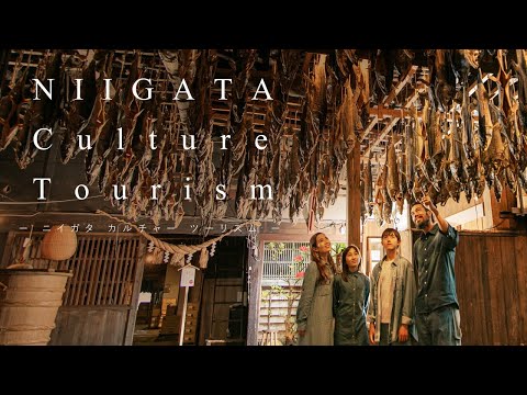 NIIGATA Culture Tourism ニイガタ カルチャー ツーリズム Episode4 - 新発田・村上エリア -