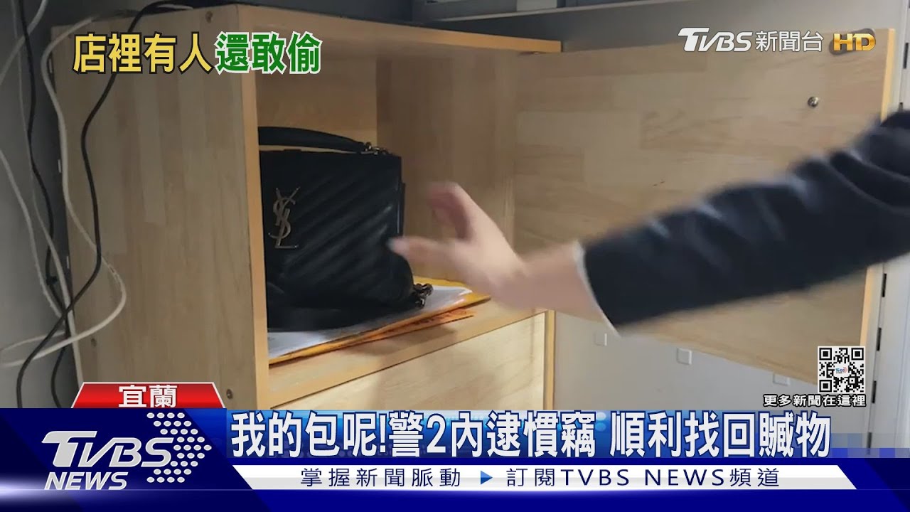 當自家公司！囂張賊直闖辦公室　偷精品包