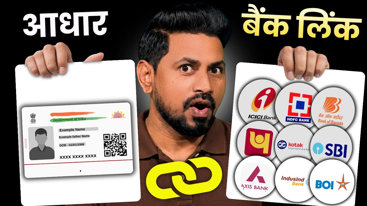 Aadhaar Bank Account Link Kaise Kare 2026 | DBT Link | NPCI Mapping