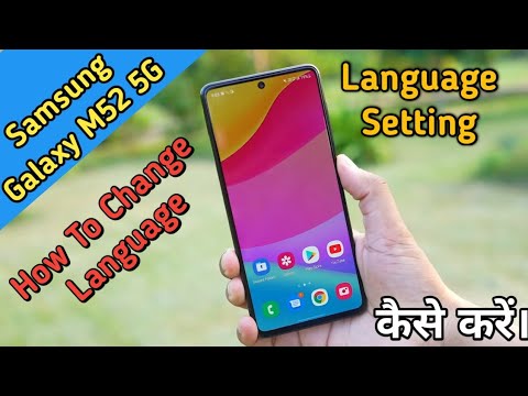 How To Change Language in Samsung Galaxy M52, Samsung Galaxy M52 Me Language Setting Keise Kare
