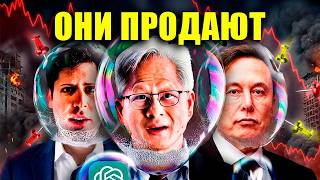 ИИ ПУЗЫРЬ ЛОПНУЛ