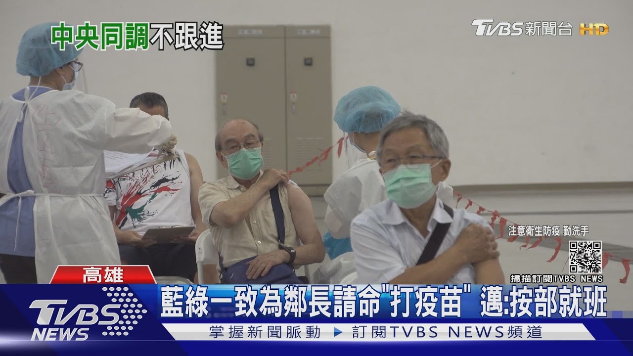 比照台中鄰長打疫苗?藍綠都請命 邁:照類別按部就班