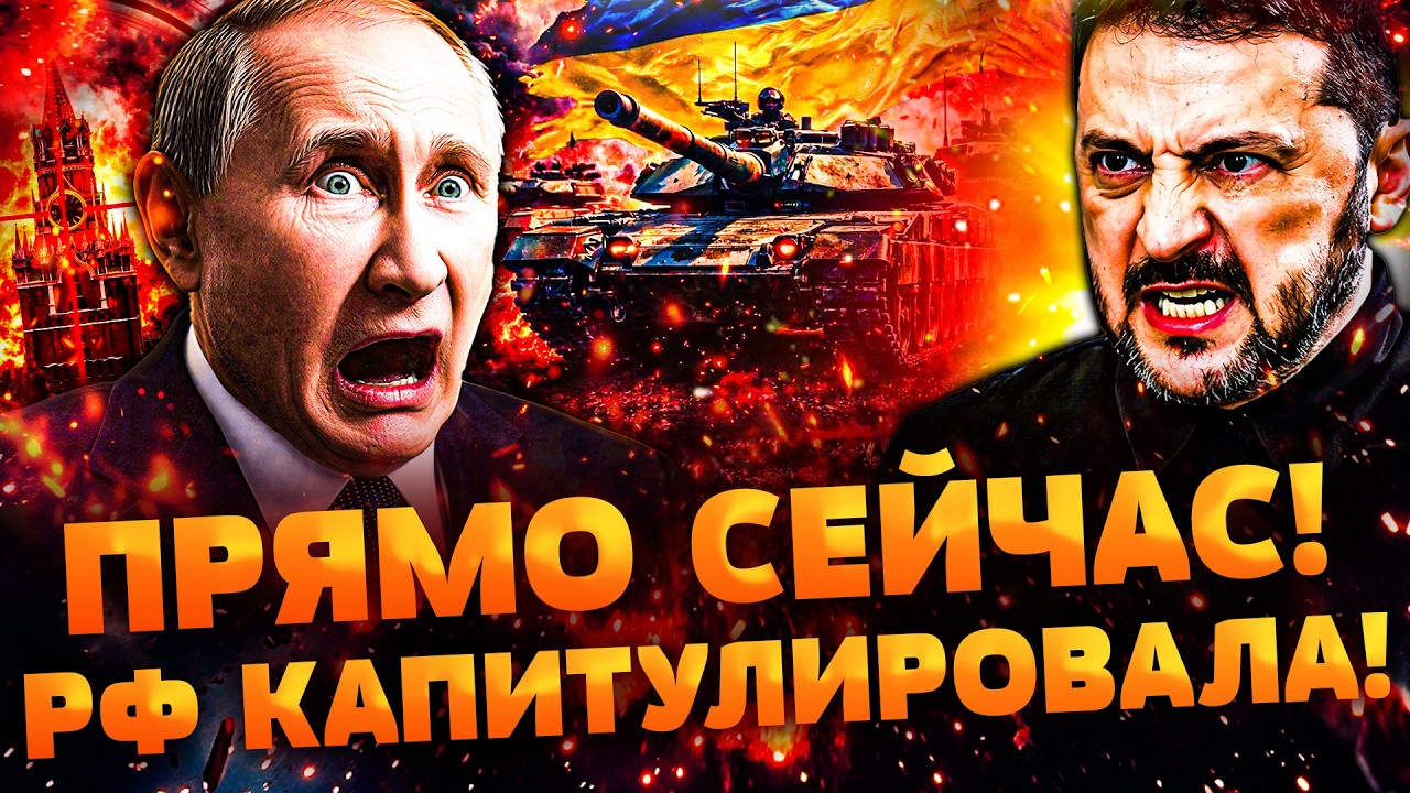 🟧ВСЁ! Это КОНЕЦ! Путин СВОРАЧИВАЕТ СВО! ДИКОЕ ПОРАЖЕНИЕ КРЕМЛЯ: ВСУ ПОСТАВИЛ